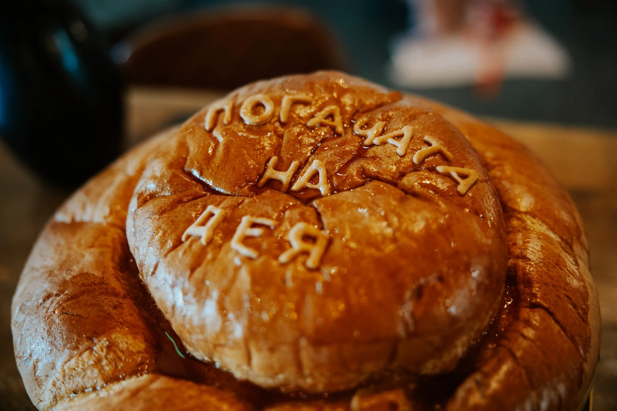 Погача – питка отблизо